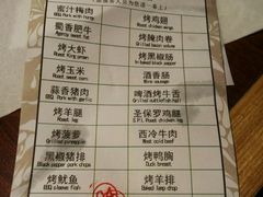 -福缘烤肉王自助(爱琴海-原比尔森店)