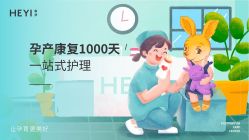 点击看大图 -和伊母婴护理中心·全套房(金山店)