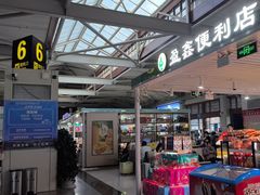 -丽江三义国际机场