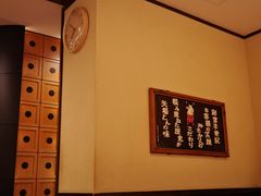 -矢场猪(名古屋站名铁店)