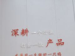 -食鸡公社辣子鸡·潍坊菜·烧烤