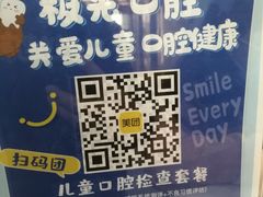 -极光口腔·矫正种植修复(锦江店)