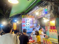 -陈添記·祖傳爽鱼皮·西关老字号(广州首店)