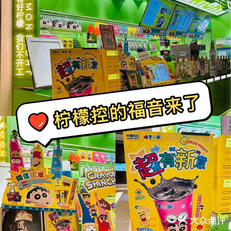 柠檬向右✖️蜡笔小新🍋柠檬控的福音来啦‼️