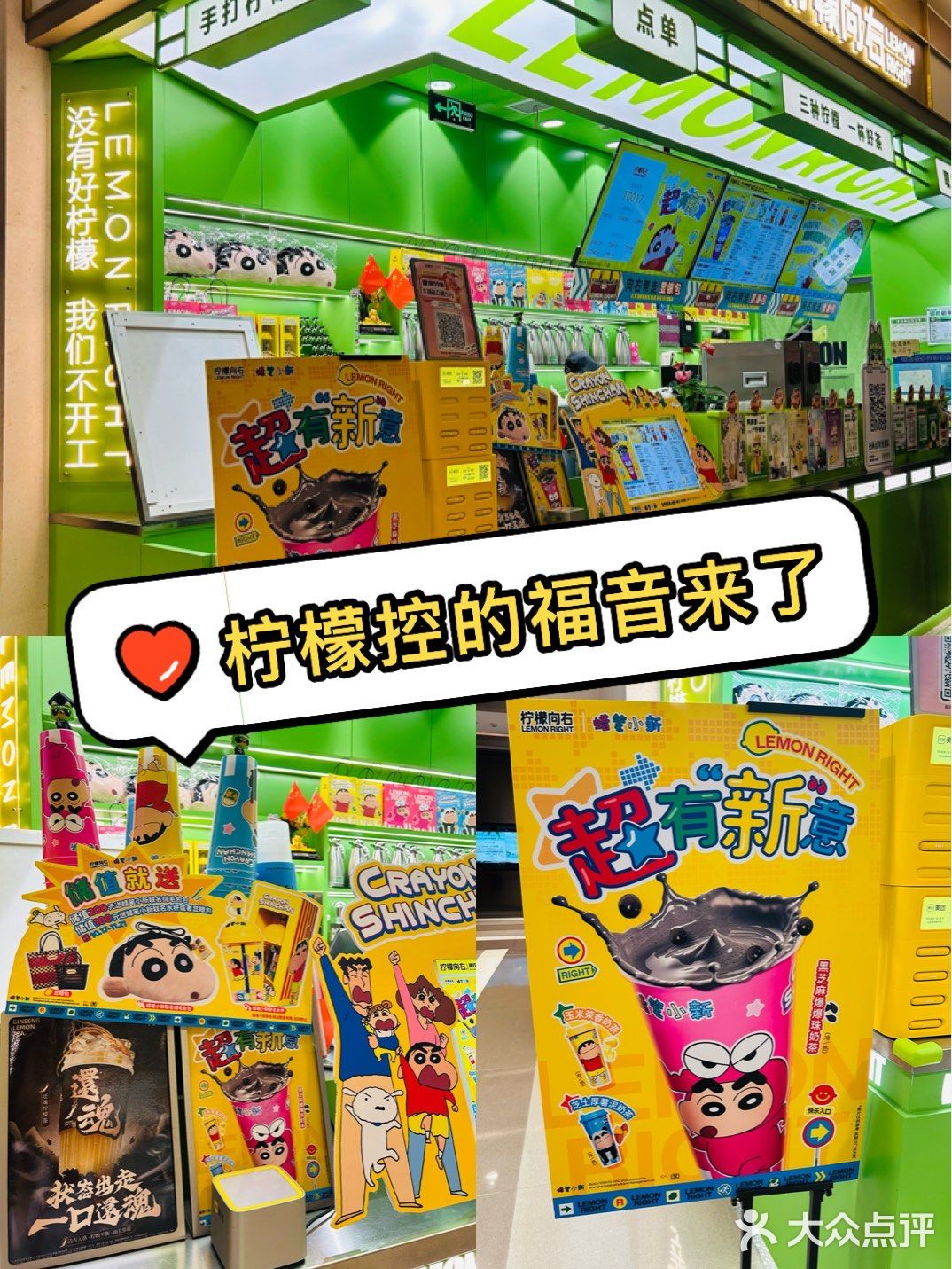 柠檬向右✖️蜡笔小新🍋柠檬控的福音来啦‼️