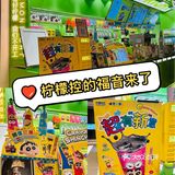 柠檬向右✖️蜡笔小新🍋柠檬控的福音来啦‼️
