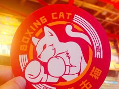 -Boxing Cat Brewery拳击猫精酿啤酒馆(永福店)