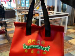 -前门·鲜肉火锅(长风店)