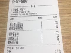账单-老班长手工灌汤包老店(东山店)