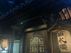 -料亭菊水楼