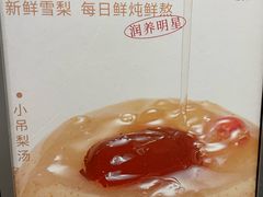 -炖物24章·顺时轻养茶(杭州保利时光里店)