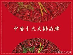 -重庆德庄火锅(体育中心店)