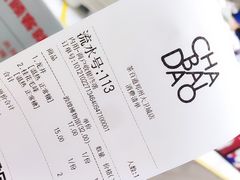 -茶百道(大卫城店)