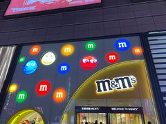 -m豆巧克力世界(上海世茂广场店)