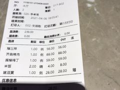 账单-萃華楼(王府井店)