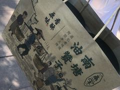 -南塘油赞子(南塘店)