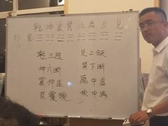 菜单-自由之丘
