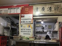 -鑫明明拉面(宁化路店)
