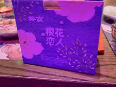 樱花饼干(赠品，不单独售卖)-樱宿日式和牛烧肉(五道口店)