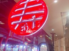 -寿奶茶·鲜奶与茶(合生汇购物中心店)