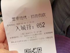-盟重烧烤(东瓜山创始店)
