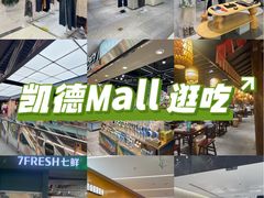 -凯德MALL(望京店)