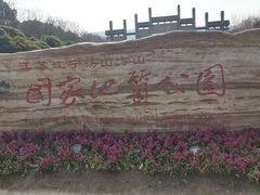-南京市江宁方山