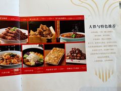 -大铁勺新津菜(东丽阳光新业广场店)