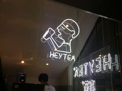 -喜茶(上海正大广场店)