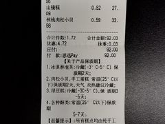 -吴酥生宫廷酥饼(南门口店)