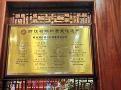 -楼外楼(西湖景区孤山路店)