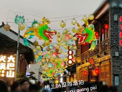 -老门东历史文化街区