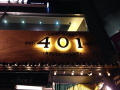 iphone_upload_pic-401餐厅(弘大店)