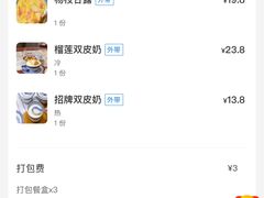 -捷信牛奶甜品世家(五道口店)