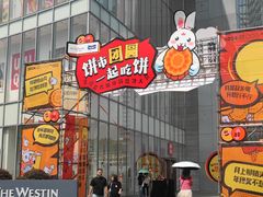 -金茂览秀城