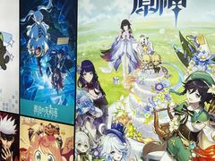 -animate(北京店)