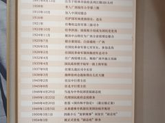 -李宗仁官邸