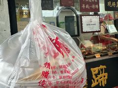 -浔蹄(南浔总店)