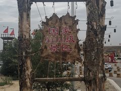 -镇北堡西部影城