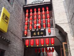 -东西巷