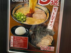 -一蘭(三宮店)