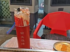 -回头烧烤(悦荟购物中心店)