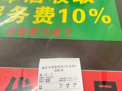 -逸桂禾面馆