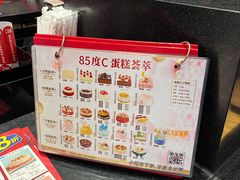-85度C(南京中山南店)
