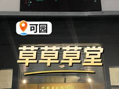 -东莞市可园博物馆