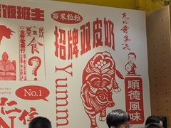 -仁信双皮奶(庙前直街店)