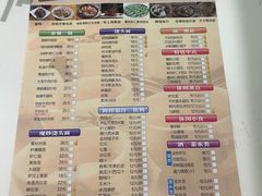 菜单-光明邨大酒家(淮海路店)