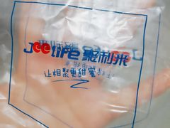 -聚利来食品(南戴河店)