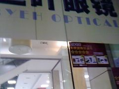 -三叶眼镜城(八佰伴店)