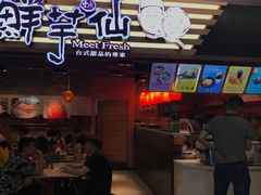 门面-鲜芋仙(观音桥大融城LG店)